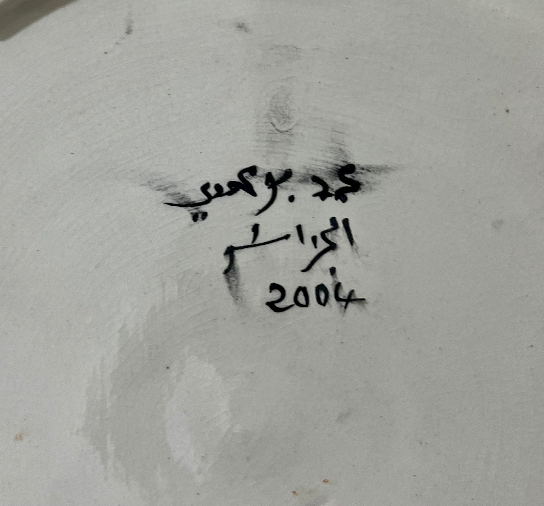 Assiette céramique, Mohamed BOUMEHDI, Diamètre 38cm
